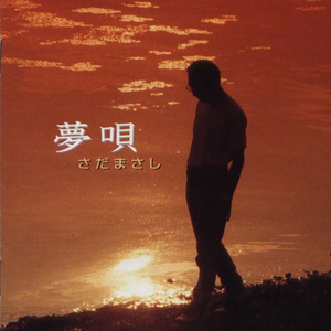 教室のドン・キホーテ