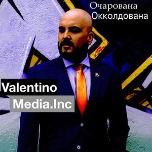 Очарована Околдована