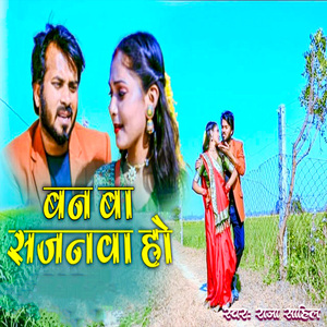 Ban Ba Sajanwa Ho