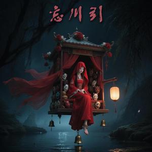 紅妝渡
