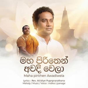 MMAHA PIRITHEN AWADI WELA