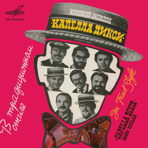 Высшее общество