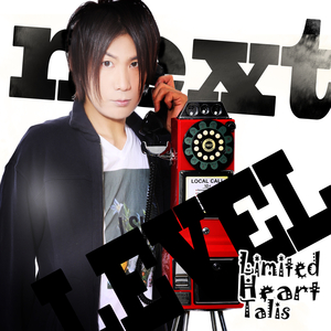 Seijyaku No Yoru, Shinai Naru Kimi He