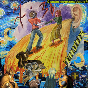 Страна дураков