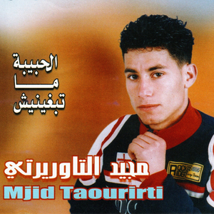 Ditha ou n'demt aliha