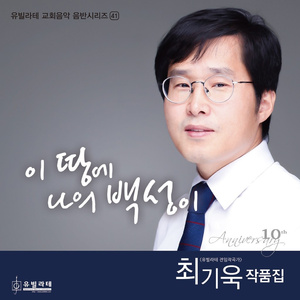 주께서 주신 기쁨