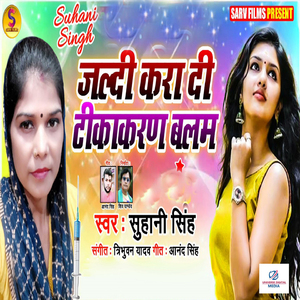 Jaldi Kara Di Tikakaran Balam