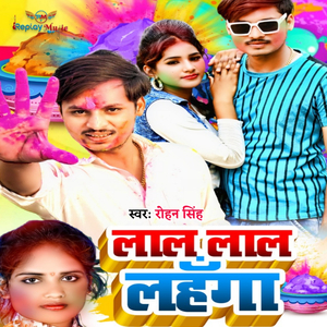 Lal Lal Lahnga