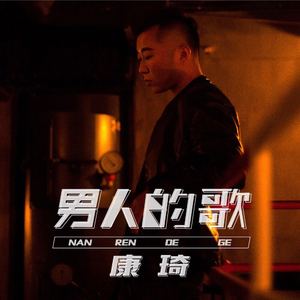 勇敢的活着