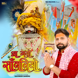 Aa Gayo Sanwariyo
