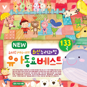 나무 (나무타령 누리과정5세)