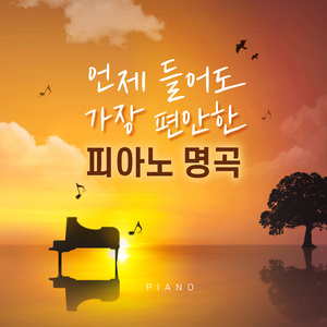 어른 (나의 아저씨 OST) (Cover Ver.)