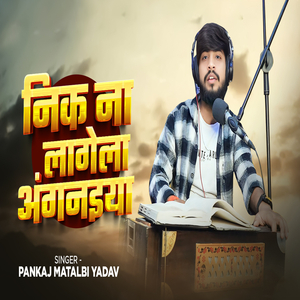 Nik Na Lgela Angnaiya