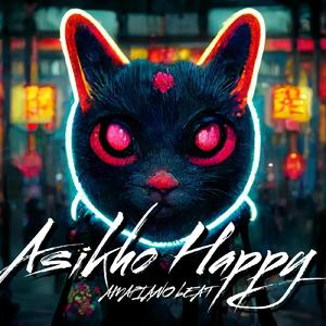 Asikho Happy (Amapiano Beat)