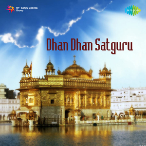 Guru Ram Dass Teri Nagri