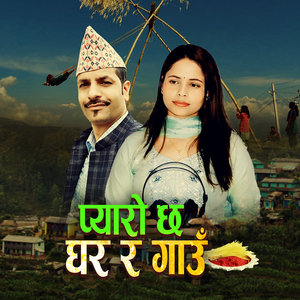 Pyaro Chha Ghar Ra Gaun