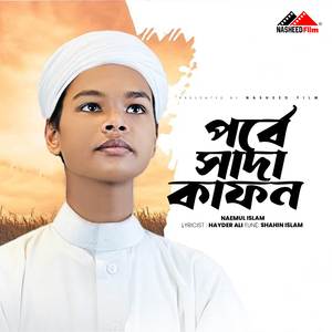 Porbe Sada kafon (Vocal Version)