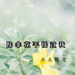 一条大路分两边