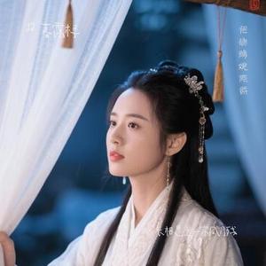 长相思之一帘风月残