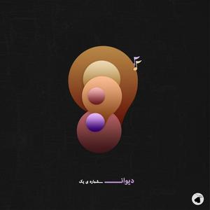 Koocheha (Instrumental)