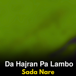 Dosti Tar Marga Dar Palam