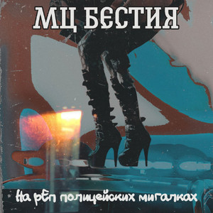 Апология скорби