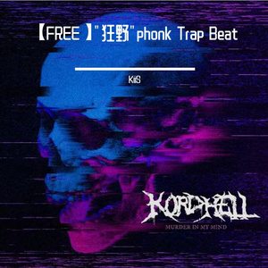 【FREE】"狂野"phonk Trap Beat