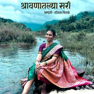 Shravanatlya sari (Rain song)