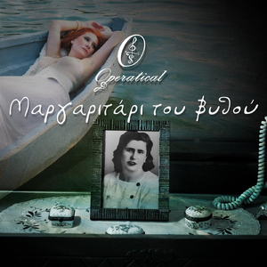 Μαργαριτάρι του βυθού