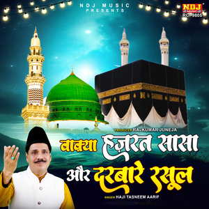 Waqya Hazrat Sasa Aur Darbaare Rasool