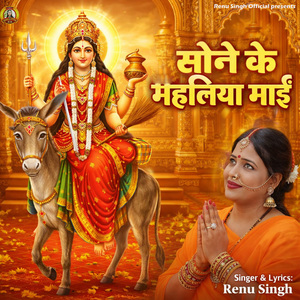 Sone Ke Mahaliya