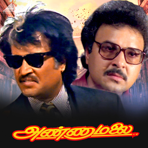 Kondayil Thaazham Poo