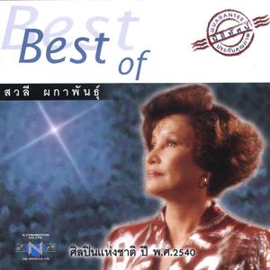 รักข้ามขอบฟ้า