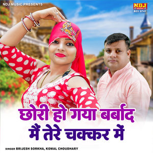 Chhori Ho Gya Barbad Mai Tere Chakkar Me