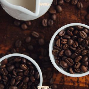 咖啡店平衡的爵士