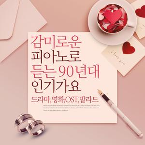 또 한번 사랑은 가고