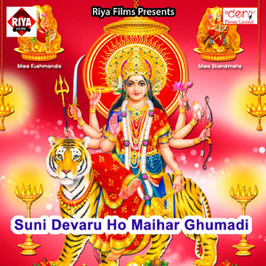 Jab Kanha Tu Bajawe La Basuriya Ho