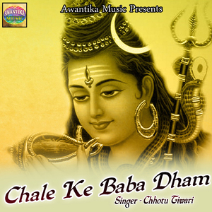Har Saal Aayi Babadhamwa