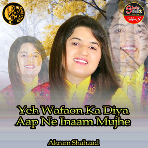 Yeh Wafaon Ka Diya Aap Ne Inaam Mujhe (1)