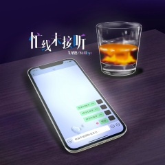 忙线未接听