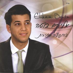 מחרוזת: נוסטלגיה