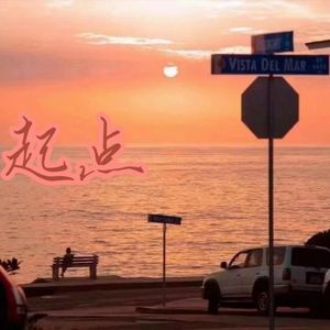 向月而生（prod by 9Zi）