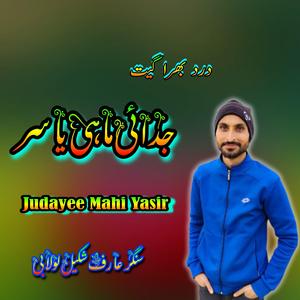 Judayee Mahi Yasir