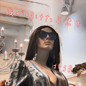 ずっと昔の記憶