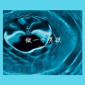 给你的情书（prod by Yzz）