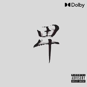 随感（2022 Remake）