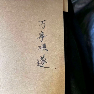 妮子