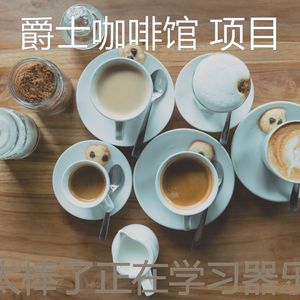 激动的正在学习梦想