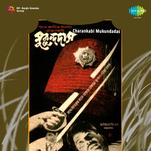 Babuder Paaye Namaskar