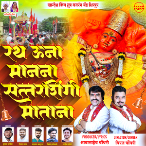 Rath Una Mananaa Sattarshingi Matana